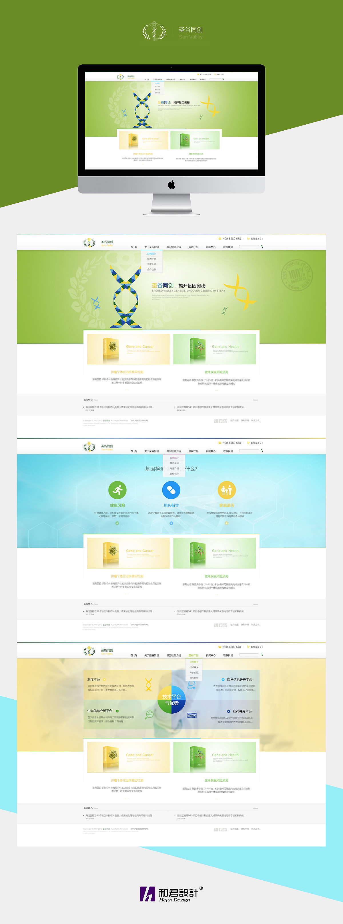 圣谷同創(chuàng)