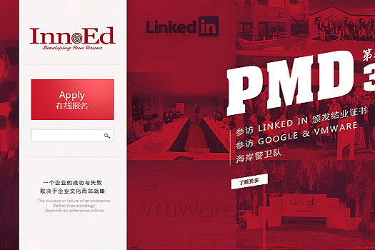 英諾創(chuàng)新