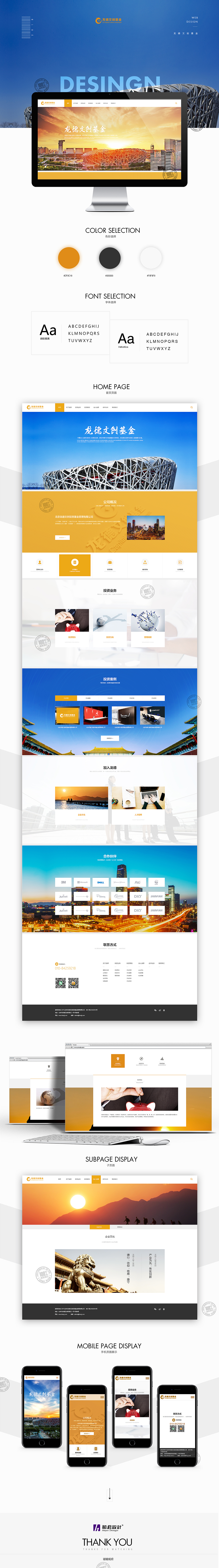 龍德文創(chuàng)基金