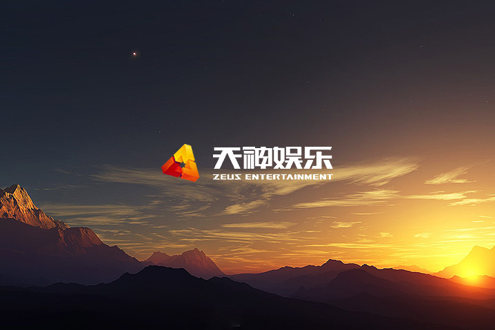 天神娛樂集團(tuán)